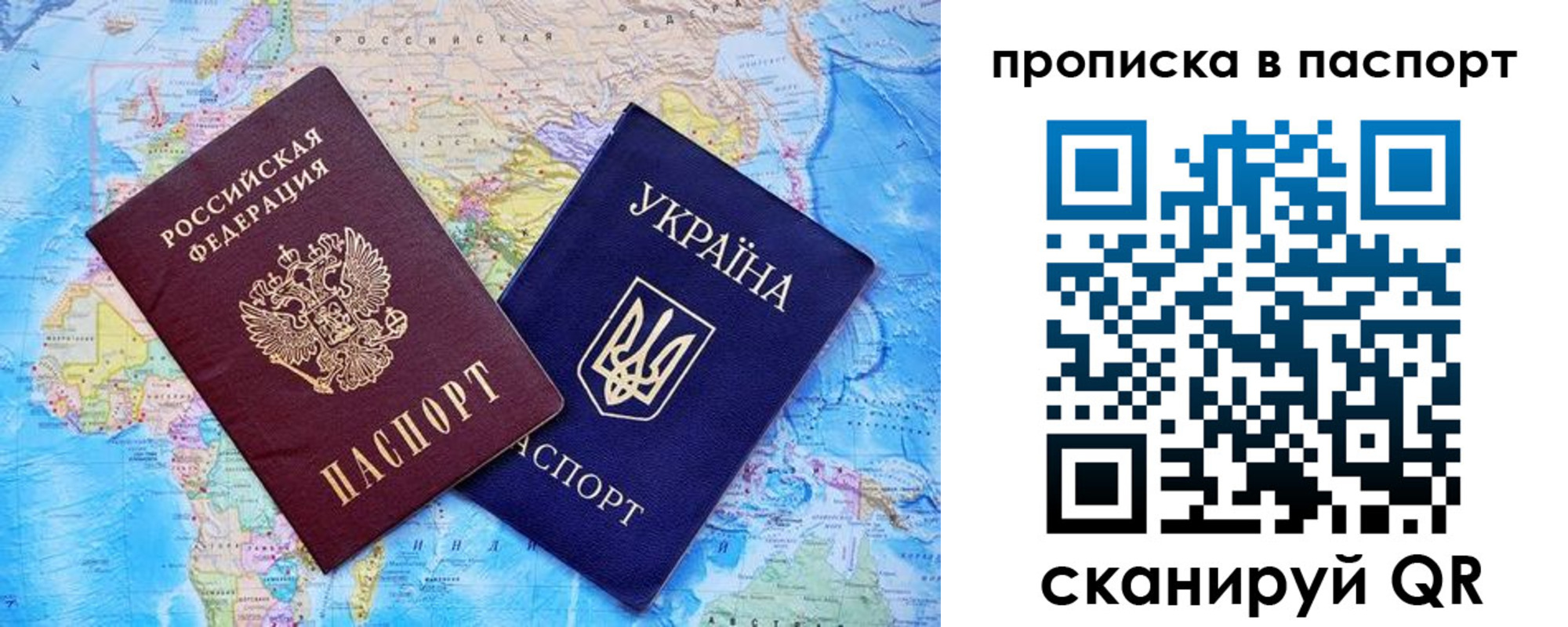прописка для школы в Камышине