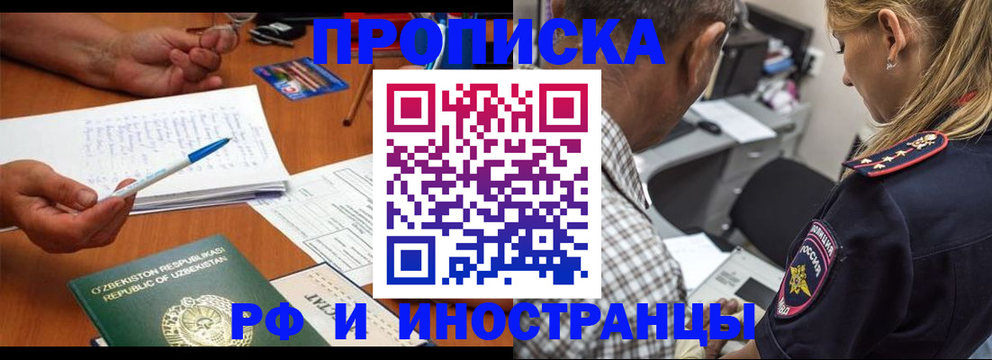 прописка в квартире в Камышине