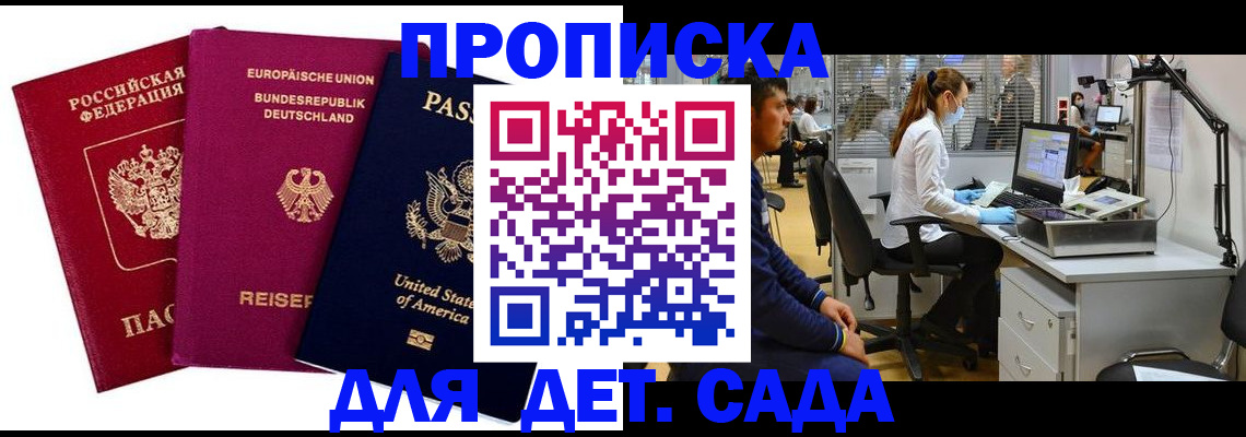 пропишу в квартире в Камышине